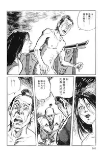 [Koike Kazuo, Kojima Goseki] Hanzou no Mon Vol.4