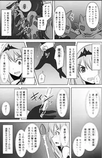 (C93) [FONETRASON (Ryutou Orisu)] Raygis Valicess Elsain 