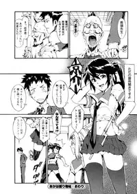 [Musashimaru] Go! Go! Girl