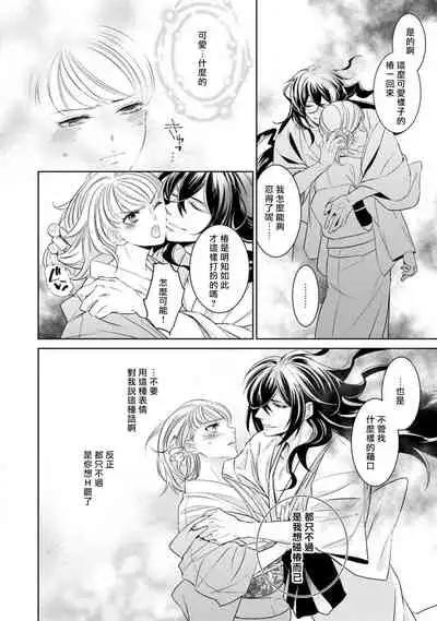 Hentai Ikemen Yuurei ni Maiban Osowarete imasu. | 每晚被變態帥哥幽靈襲擊. 1-10 end