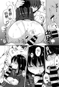 [Nanamiya Tsugumi] Blue Daisy (X-EROS #50) [Chinese] [無邪気漢化組]