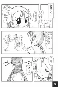 (C62) [Maruno Keikaku (Marunosuke)] Toppatsu! Marunosuke (Various)