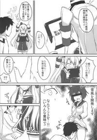 Amatsukaze Kaihatsu Ninmu