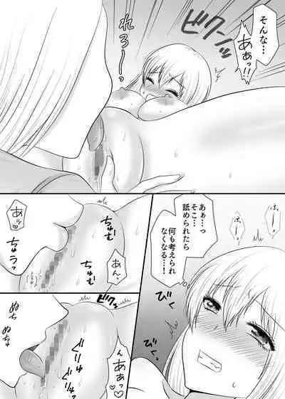 Yuri 4 Sakuhin Tsumeawase