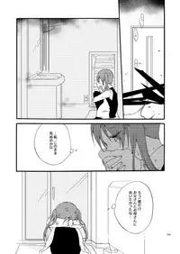 [Niratama (Sekihara)] Doutoku no Hakoniwa Ketsu (VOCALOID) [Digital]