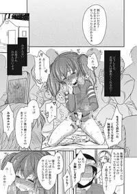 [Dynamite moca] Pakorare Otokonoko! [Digital]