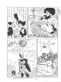 (C47) [Karumaya (Karuma Tatsurou)] KARMA (Various)