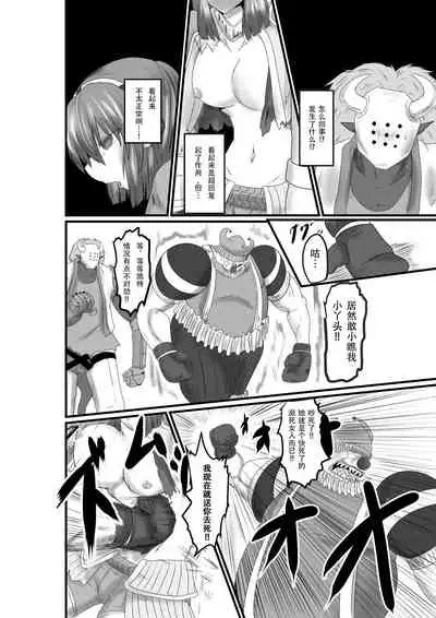 [purgatory (Shaa)] JUSTICE FRAGMENT [Ichi Show] ~ Seigi ga Fumetsu de Aru Yue ni ~ [Chinese] [不咕鸟汉化组] [Digital]