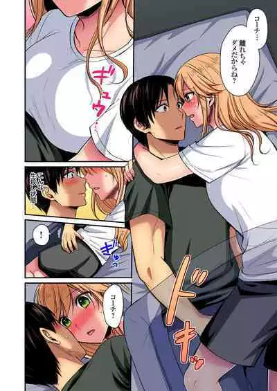 [Pei] Sweaty sex with the track and field club ~ Coach! Please teach me! (1-27)