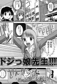 [Juan Gotoh] Tadashii Seikyouiku. [Digital]