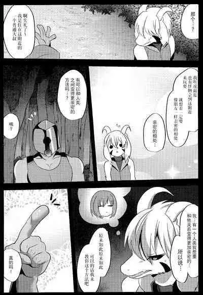Human Nakayoshi Keikaku