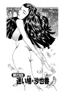 [Kamihashi Tani, Hino Shunpei] Fuuzoku Tenchou Monogatari Vol.03