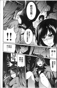 [Ashimoto Yoika] Gakuen no Nagai Gogo - The Long Afternoon of School | 學園的漫長午後 [Chinese]