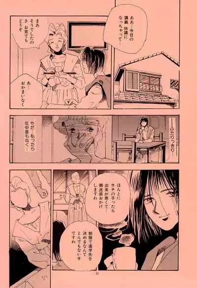 (C47) [NICO NICO COMPANY (Takamura Yoshiyasu)] Yoshiyasu Magazine VOL.20