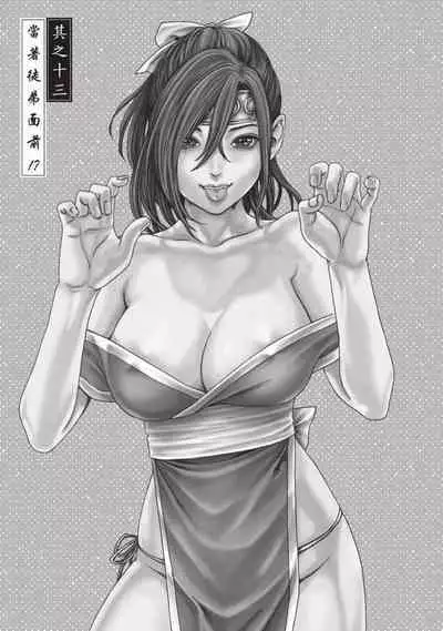 Araxa Ninpo-Cho Volume. 3 | 霰草忍法帖 3