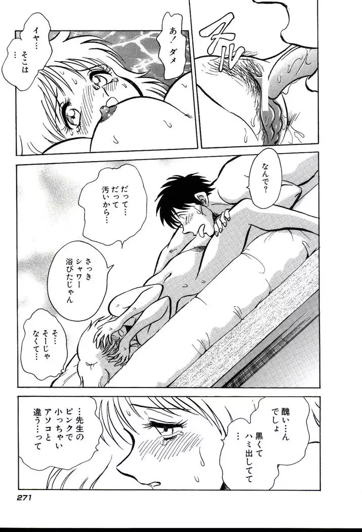 Owaranai Kagai Jugyou