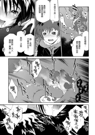 Gosyujinsama wo Tsumamigui