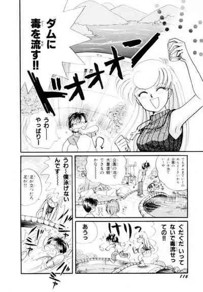 [Hikaru Nagareboshi] Seigi No Mikata Mo Raku Zya Nai