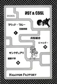 (C84) [Halcyon Factory (Sorane Miki, Nyanzo, Kajiwara Chihaya)] Hot & Cool (Sword Art Online)