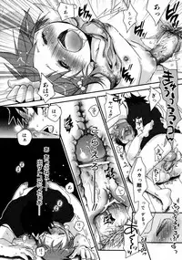 COMIC ino Vol.06 (2008-11)