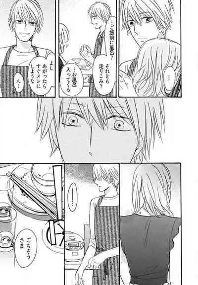 [Minami Haruko] Osananajimi wa Yokozuna-sama! 1-13