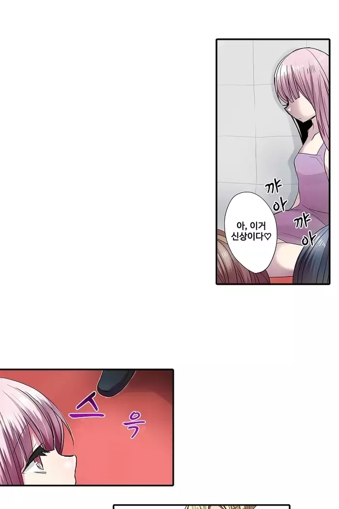 Shameful vending machine Ch.1-42