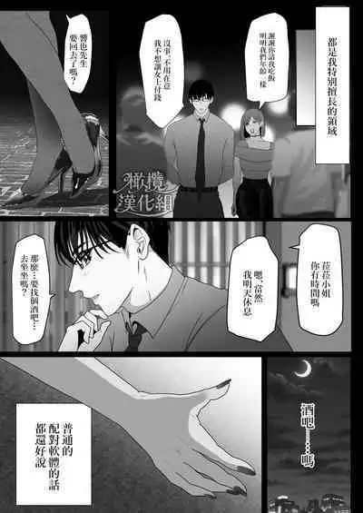 Kyōya sensei wa tataka retairashī｜响也老师想要被鞭打