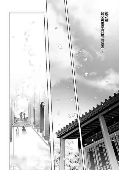 Hu Yan Zhuan act.1-5