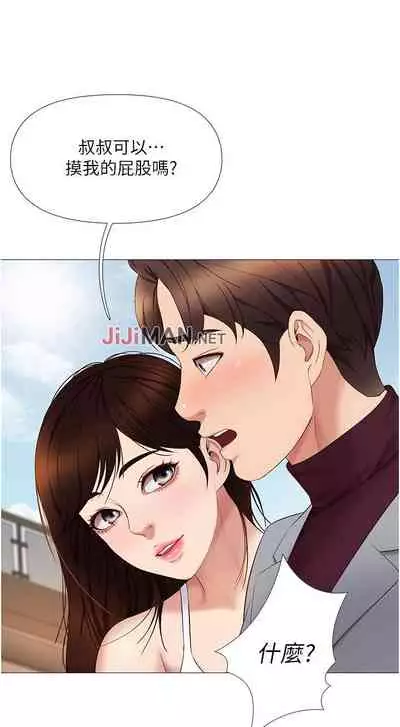 【周一连载】女儿闺蜜都归ME（作者：推亮&色皮林） 第1~29话