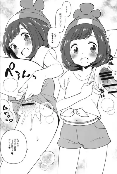 Kaniya no Omake-bon Soushuuhen + α02
