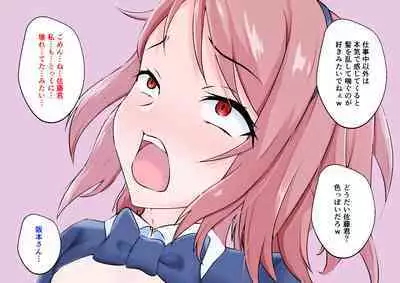 Hajimete no Kanojo ga Tenchou no Nikubenki datta Ueni Otoko no Ko de Nō ga Hakai Sareta Boku wa...