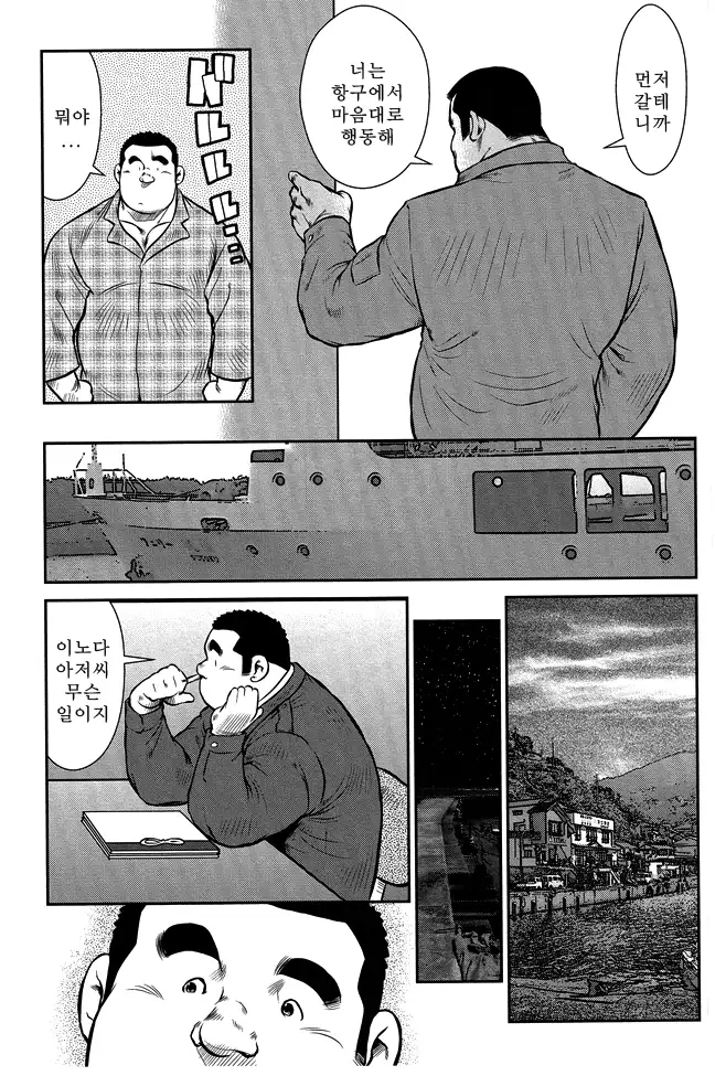 Shima no Omawari-san | 섬의 순경 씨