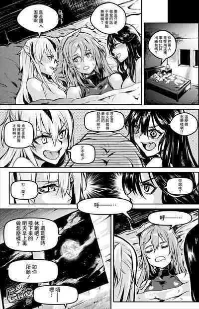 Inran Maou vs Koushoku Gunshin