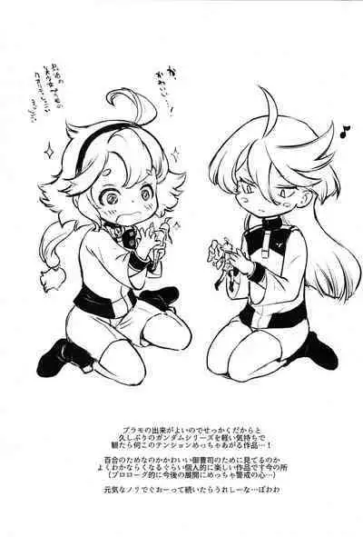 (C101) [MAGIC MACHINERY (RT.)] Suisei Tanuki Sagashi (Gundam The Witch from Mercury)