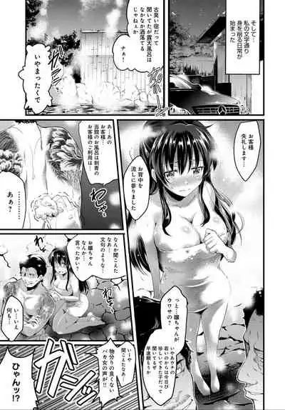 COMIC Anthurium 032 2015-12 [Digital]