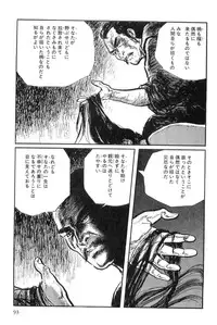 [Koike Kazuo, Kojima Goseki] Hanzou no Mon Vol.9