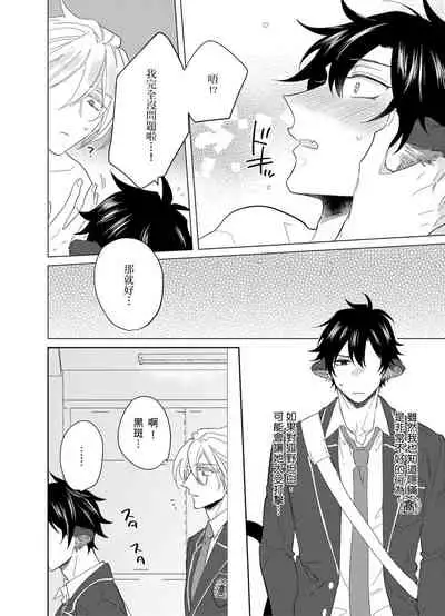 Playboy Beast | 浪荡的野兽兽性大发 act.1-5 完结