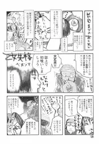 [Begirama] Otome Shikkaku