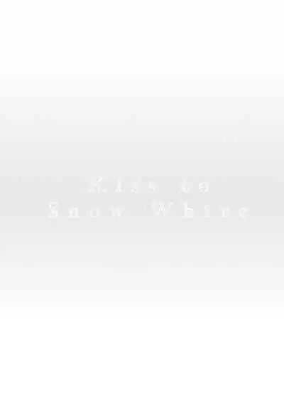 [Yoshio Akira] Shirayukihime ni Kuchizuke | 亲吻白雪姬 Ch. 1-10+番外1-2 [Chinese] [拾荒者汉化组] [Digital]