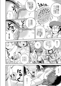 [Kousuke] Fushigi Fushidara [Digital]