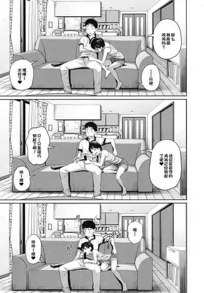 Kono Naka ni Kinshin Soukan Shiteiru Musume ga 3-nin Imasu #02 | 这些女孩当中正在近亲相奸的有3人 #2