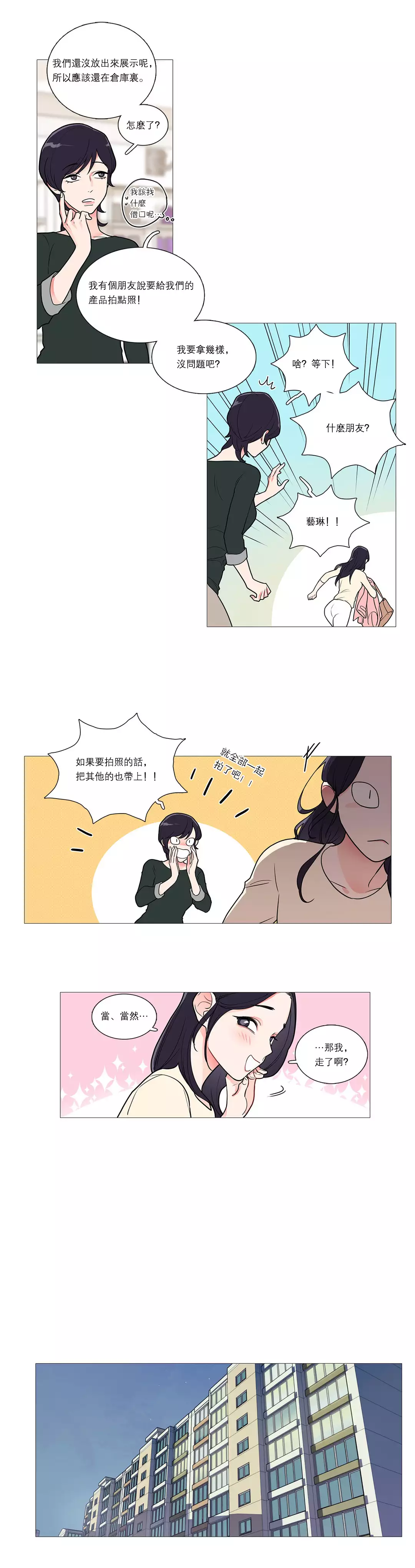 Sadistic Beauty Ch.1-33