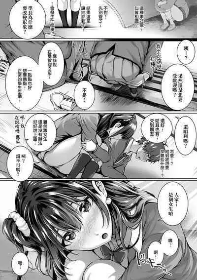 [Simon] Hatsukoi Time. | 初戀時間。 [Chinese] [Decensored] [Digital]