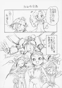 (C69) [Soul Magic (Sudoo Kaoru)] Suki suki Aiko-chan Nobu-chan no Are (Ojamajo Doremi)