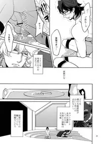 (C84) [BORO ZS (Hyakuichi Nemu)] Ai no Kemono Sairoku-shuu (TIGER & BUNNY)