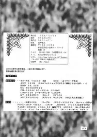 (C55) [Otokodama, RPG COMPANY (Various)] GODDESS SPIRITS III (Oh! My Goddess, Sakura Wars)