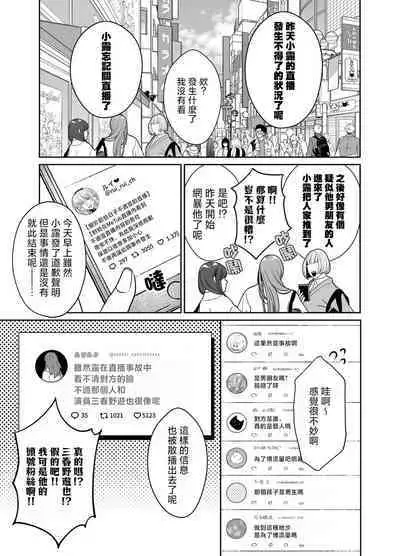 [Yasuda hota] koko kara saki wa haishin NG 1-5 | 接下来的内容少儿不宜1-5 [Chinese] [莉赛特汉化组]