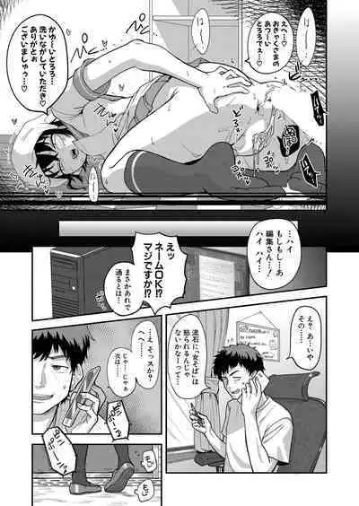 COMIC Shingeki 2024-04
