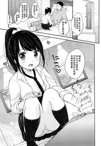 (C86) [MeltdoWN COmet (Yukiu Con)] Natsu no Sei [Chinese] [幻域汉化]