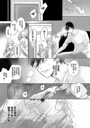 Renai Fuyuki Todoki | 马虎的恋爱 Ch. 01-2